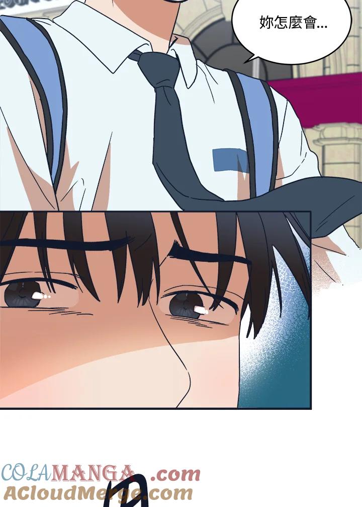 《未来的照片》第43话 第4页