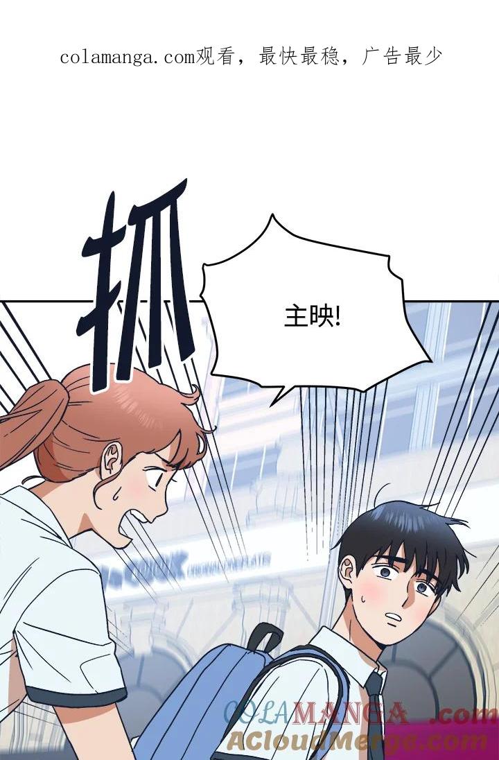 《未来的照片》第43话 第1页