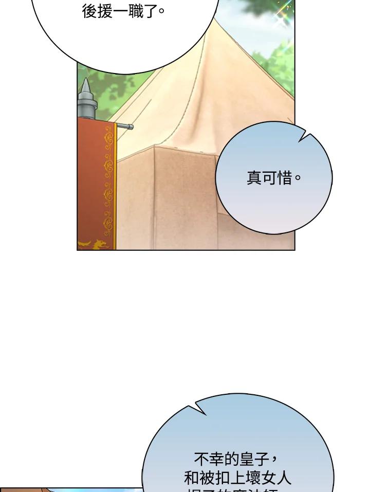《离开的决心》第44话 第15页