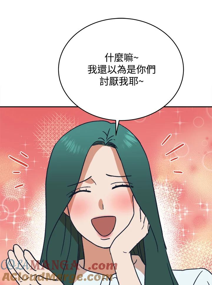 《未来的照片》第43话 第43页