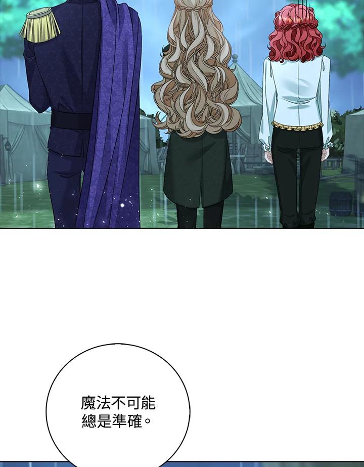 《离开的决心》第44话 第45页