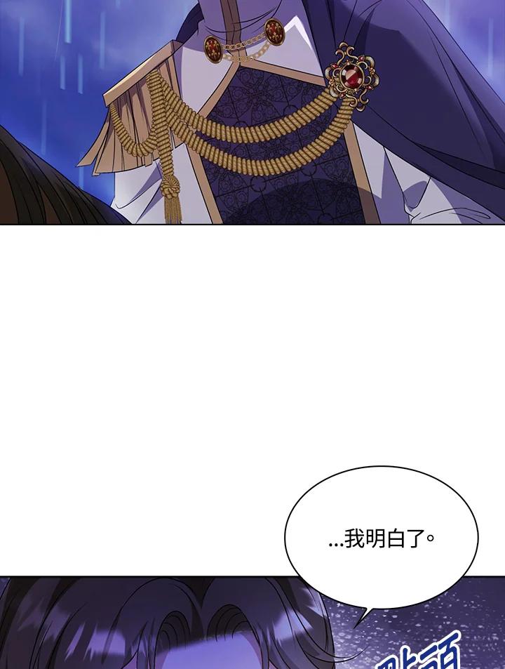 《离开的决心》第44话 第72页