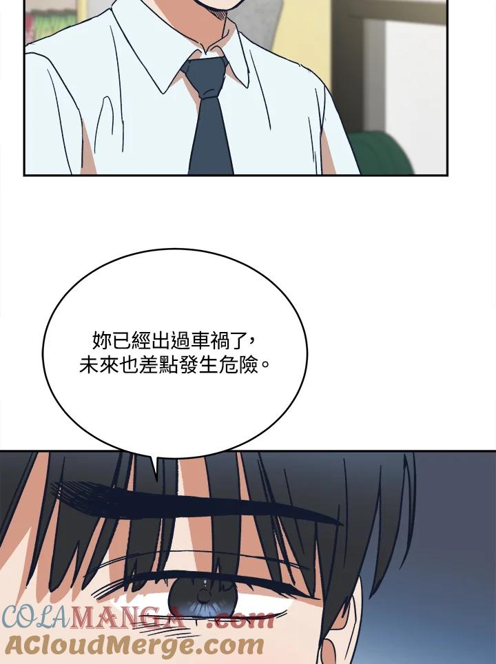 《未来的照片》第43话 第46页