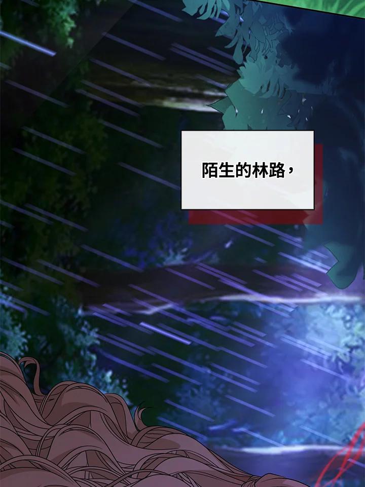 《离开的决心》第44话 第80页