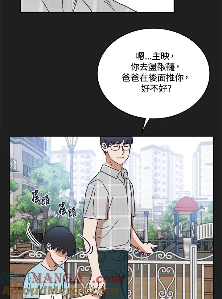《未来的照片》第43话 第58页
