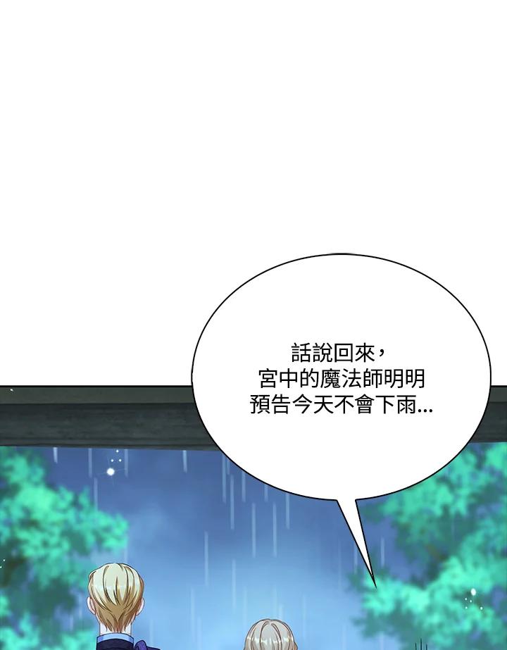 《离开的决心》第44话 第44页