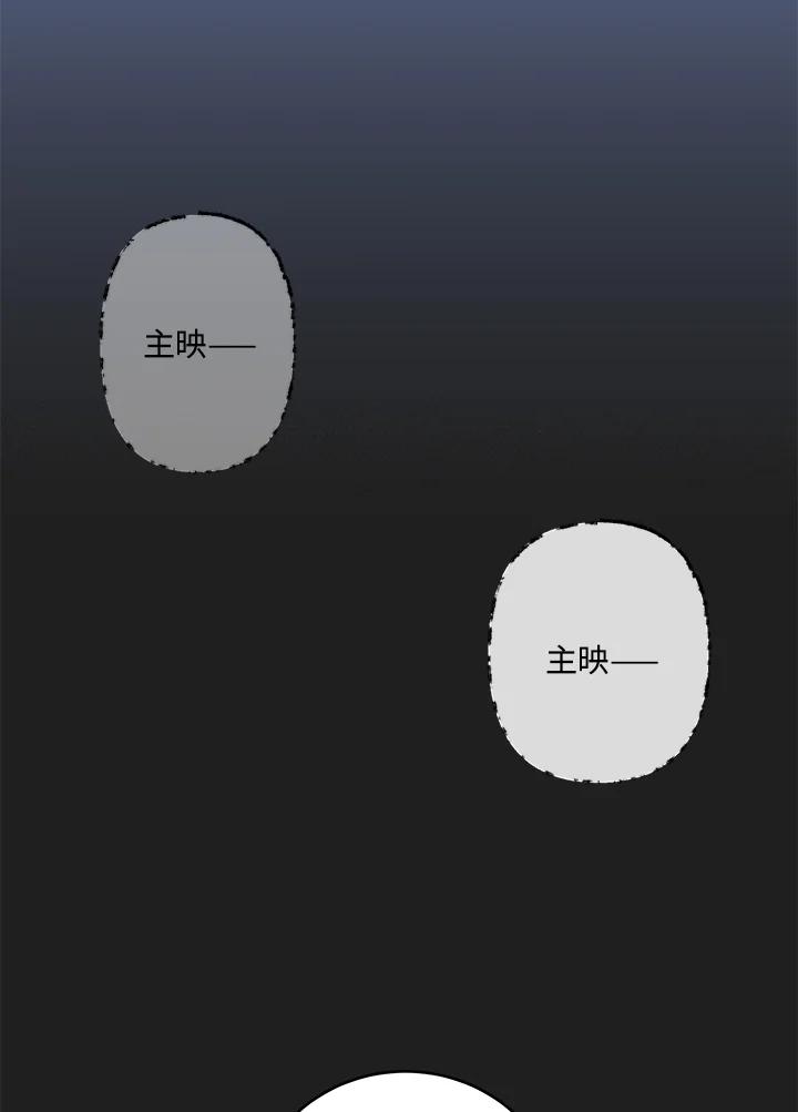 《未来的照片》第43话 第54页