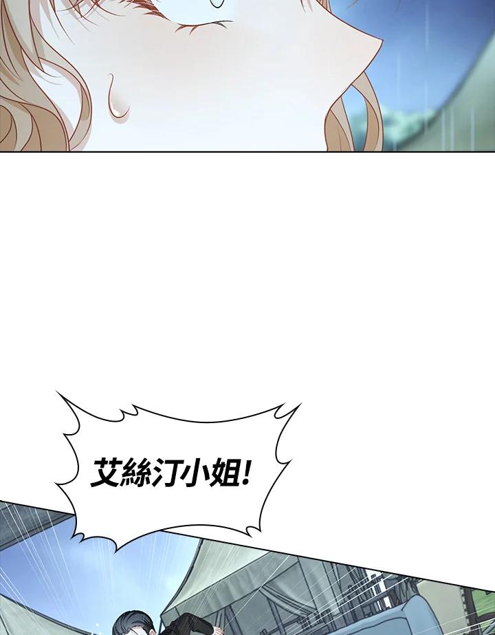 《离开的决心》第44话 第48页