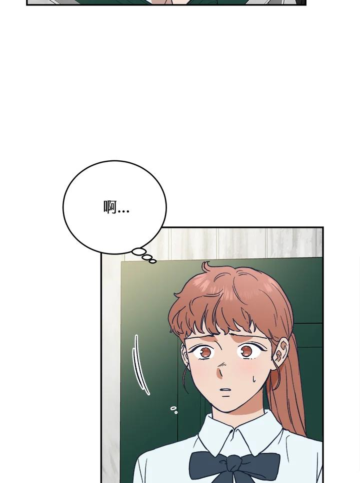 《未来的照片》第43话 第48页