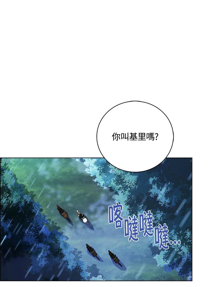 《离开的决心》第44话 第57页