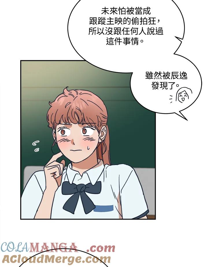 《未来的照片》第43话 第40页