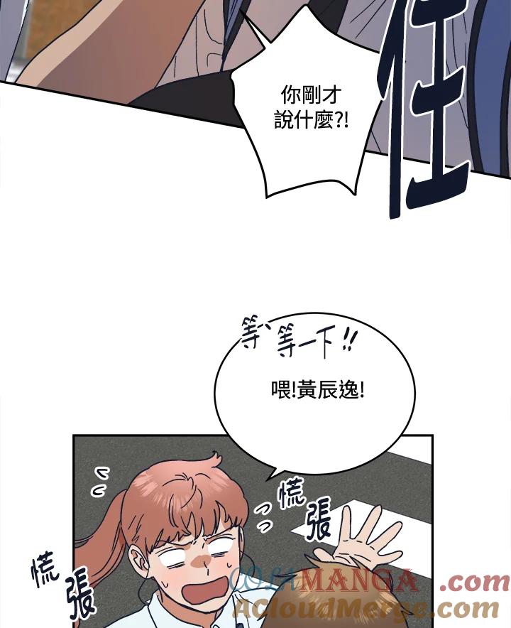 《未来的照片》第43话 第22页