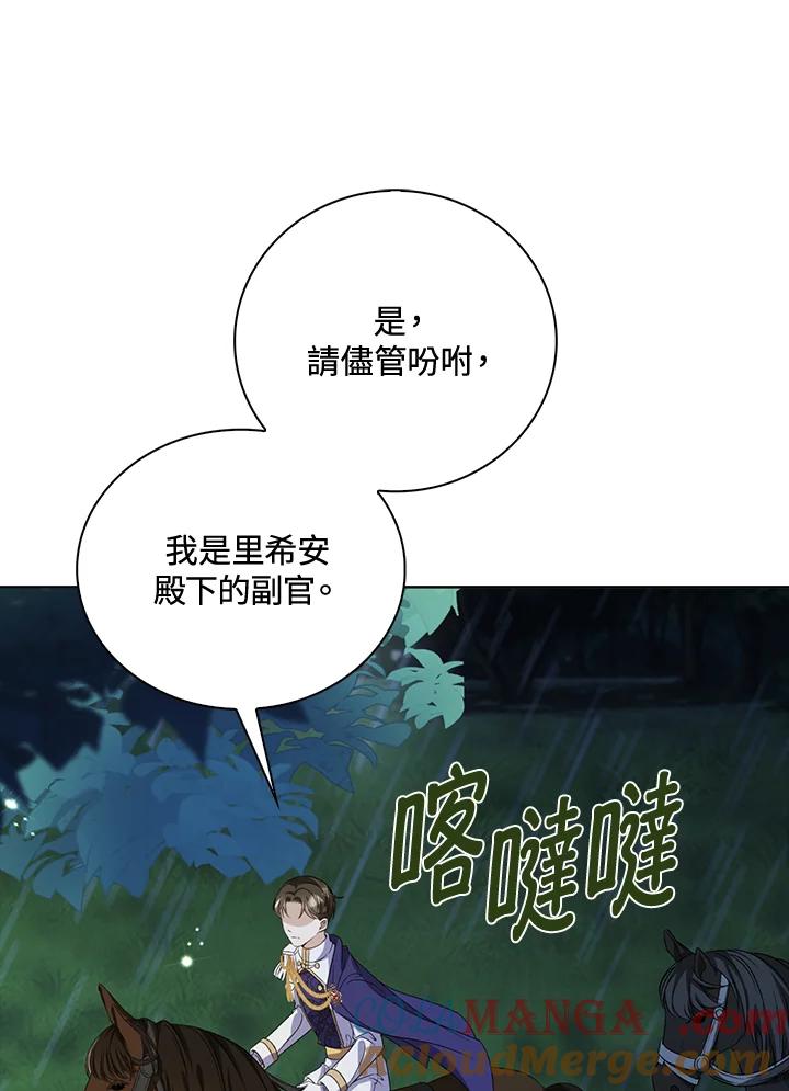 《离开的决心》第44话 第58页
