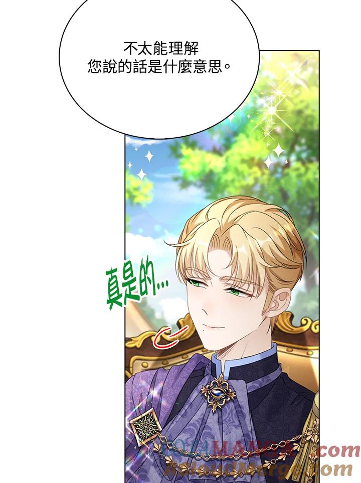 《离开的决心》第44话 第31页