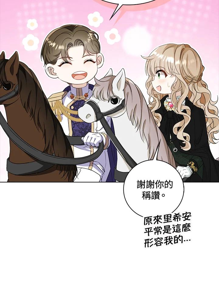 《离开的决心》第44话 第63页