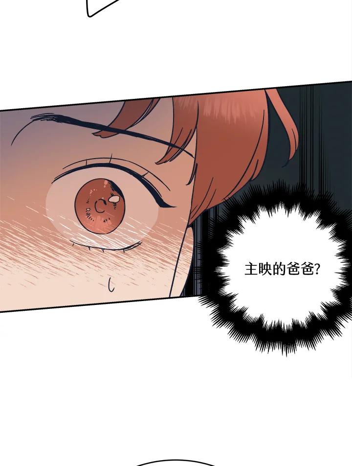 《未来的照片》第43话 第30页
