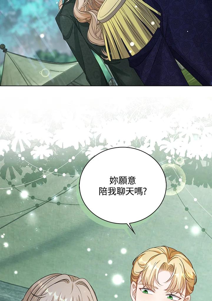 《离开的决心》第44话 第36页