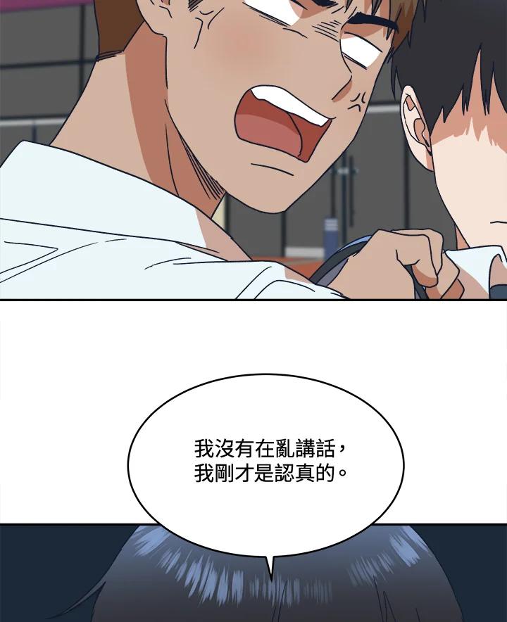 《未来的照片》第43话 第24页