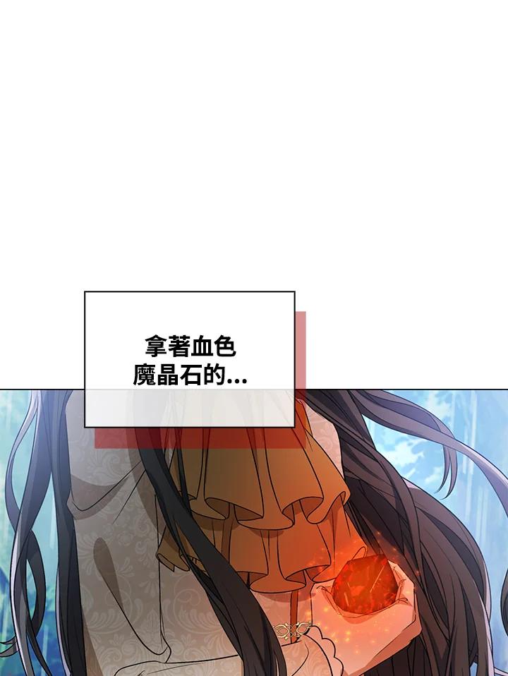 《离开的决心》第44话 第84页