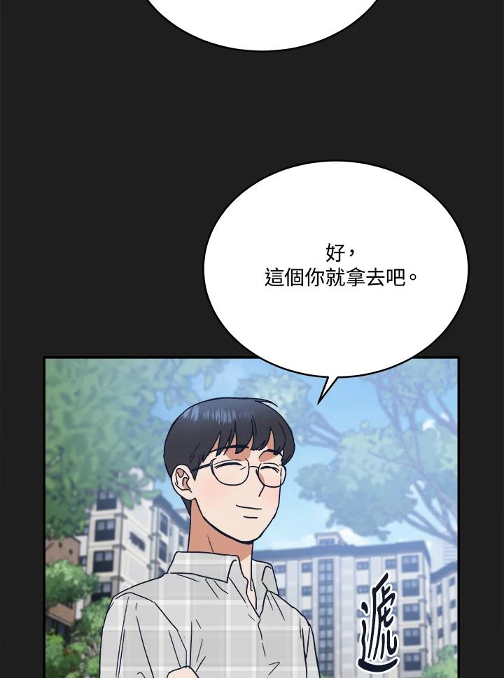 《未来的照片》第43话 第72页