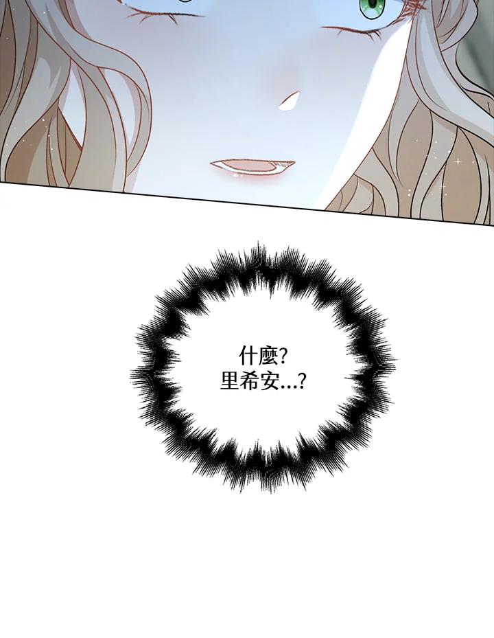 《离开的决心》第44话 第53页