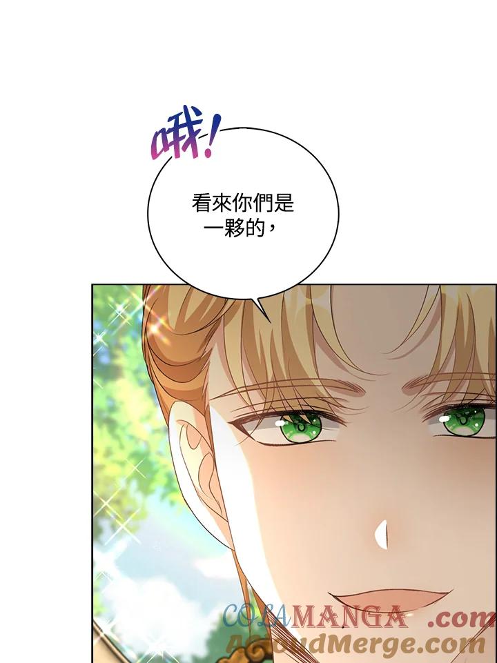 《离开的决心》第44话 第28页