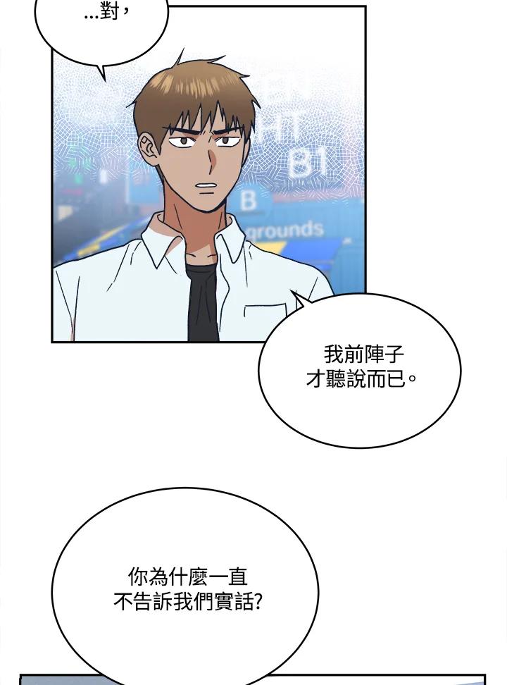《未来的照片》第43话 第12页