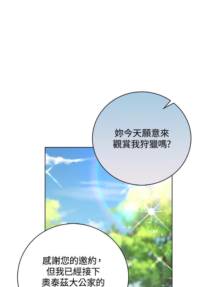 《离开的决心》第44话 第14页