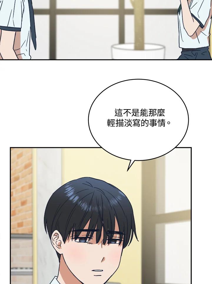 《未来的照片》第43话 第45页