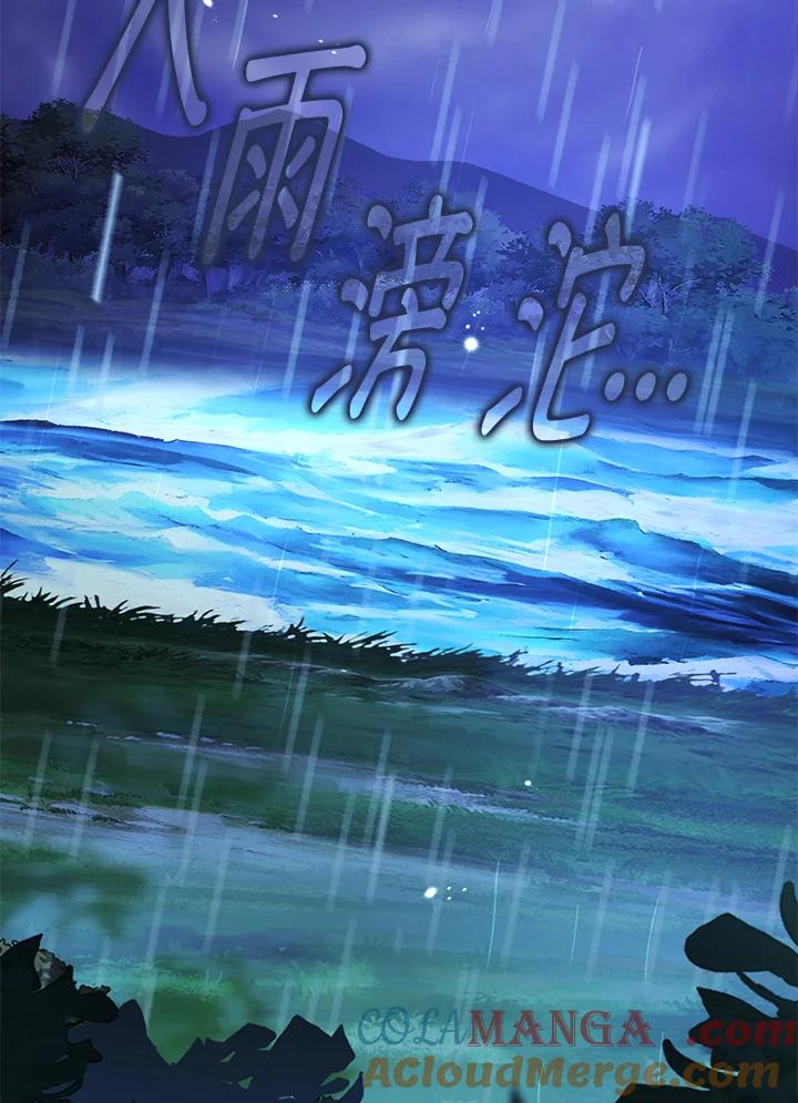 《离开的决心》第44话 第55页