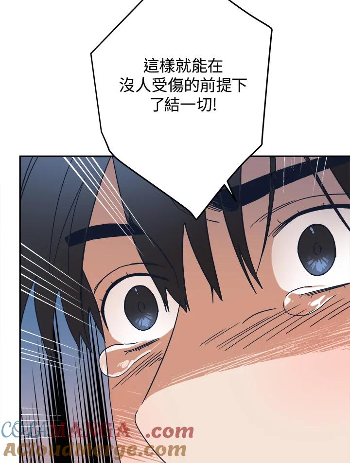 《未来的照片》第43话 第28页
