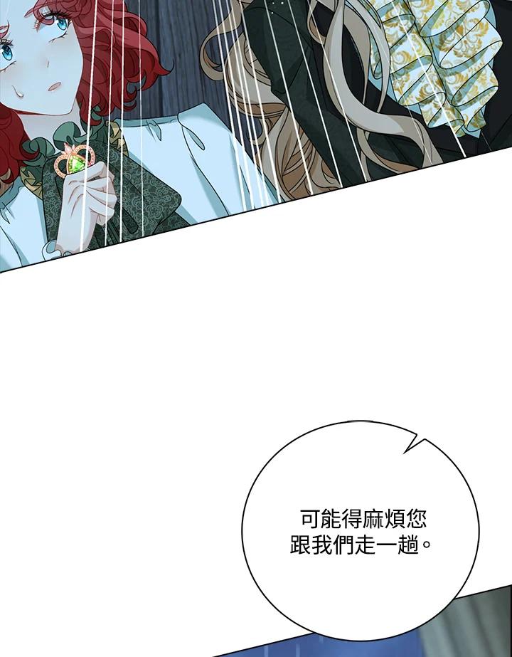 《离开的决心》第44话 第50页