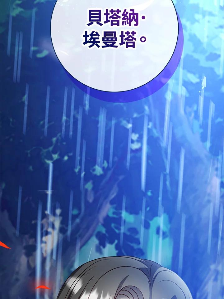 《离开的决心》第44话 第86页
