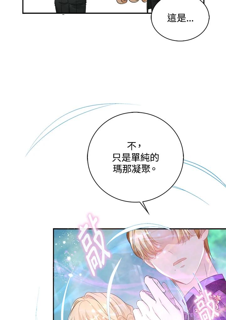 《离开的决心》第44话 第42页