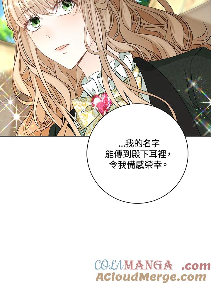 《离开的决心》第44话 第13页