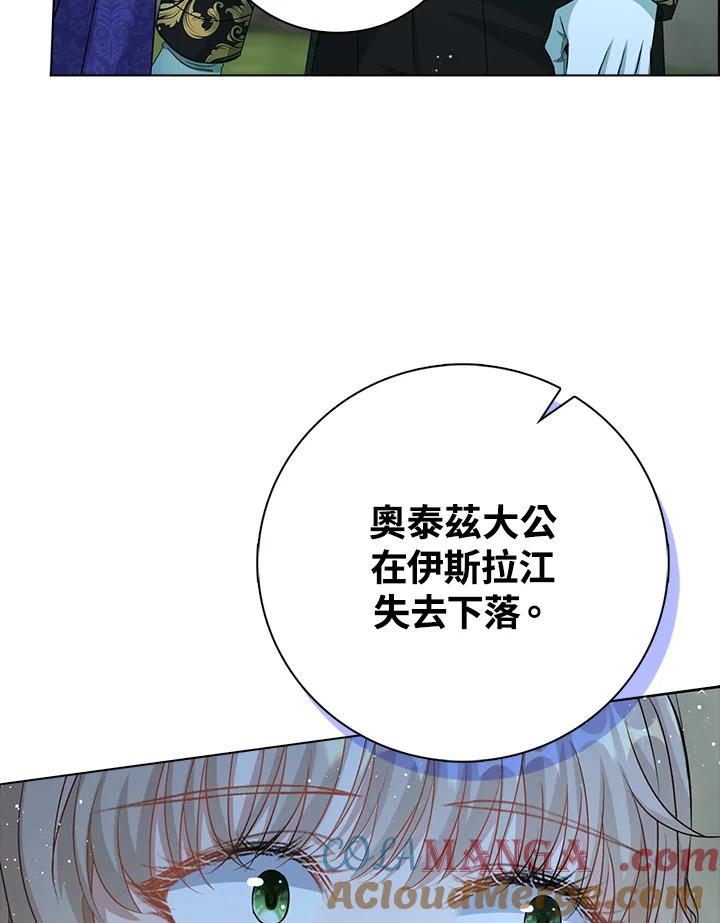 《离开的决心》第44话 第52页