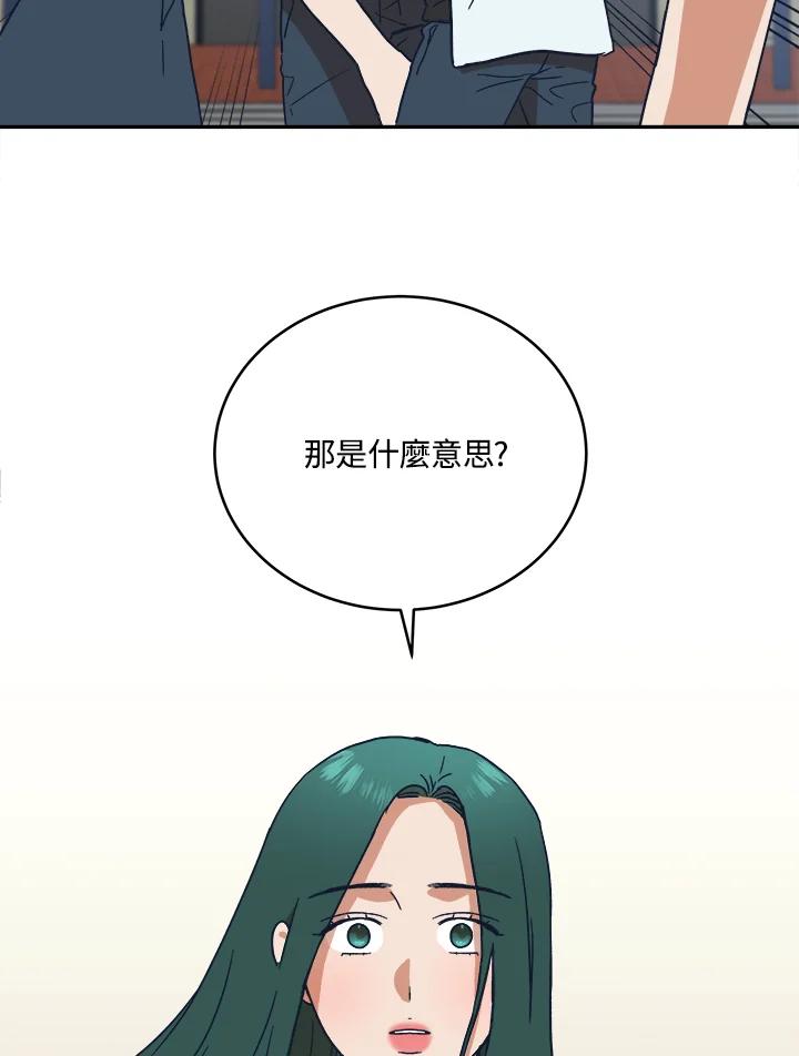 《未来的照片》第43话 第33页