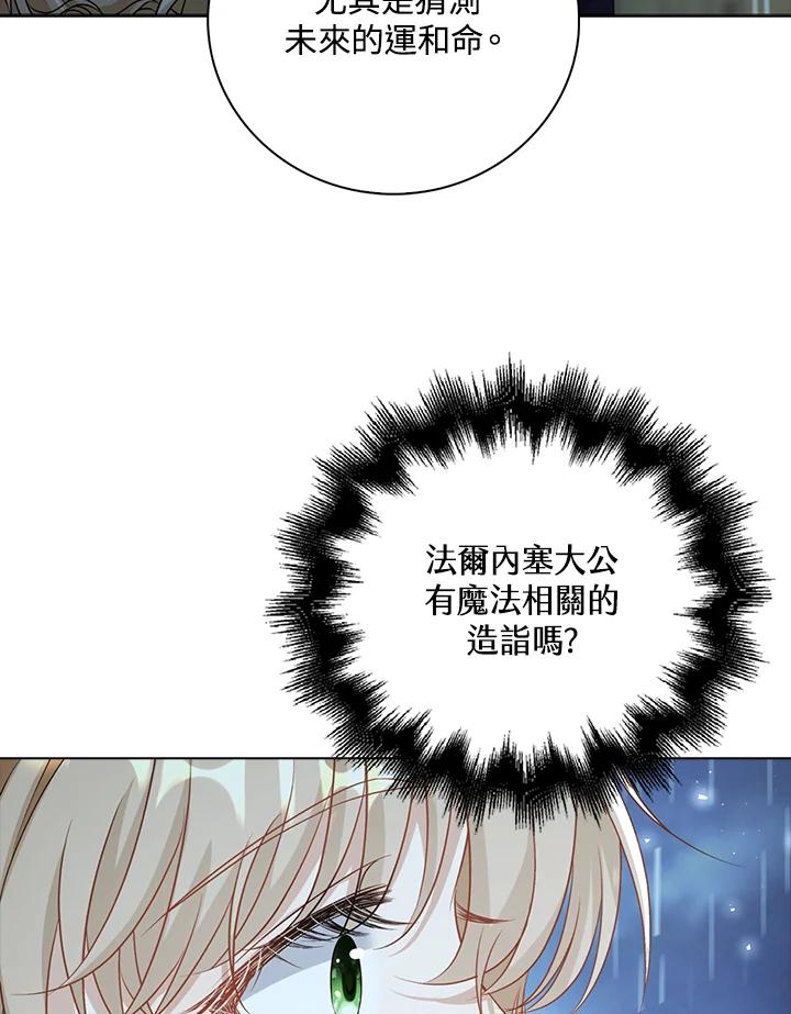 《离开的决心》第44话 第47页