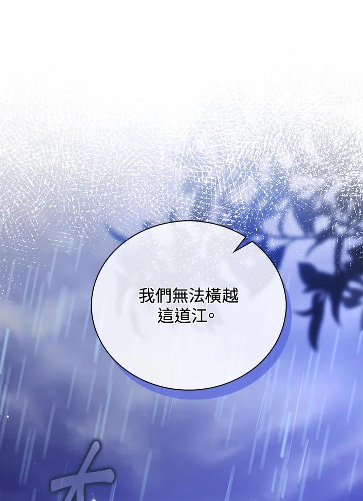 《离开的决心》第44话 第54页