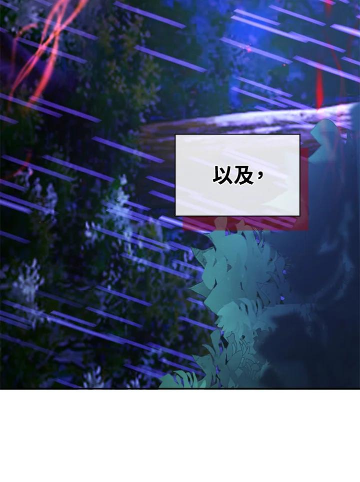 《离开的决心》第44话 第83页
