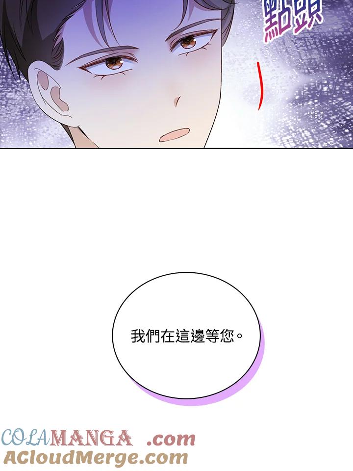 《离开的决心》第44话 第73页