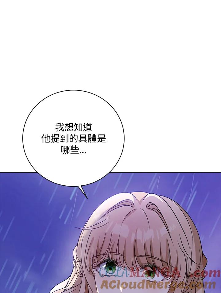 《离开的决心》第44话 第64页