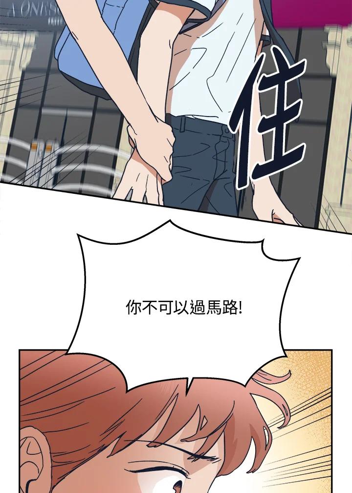 《未来的照片》第43话 第2页