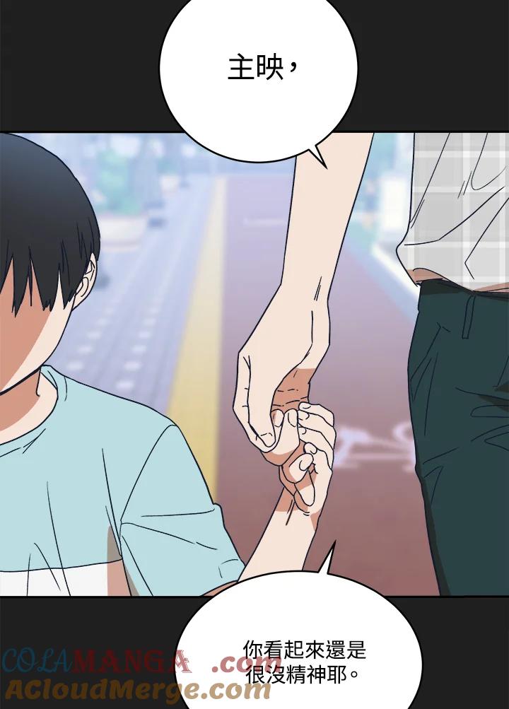 《未来的照片》第43话 第55页