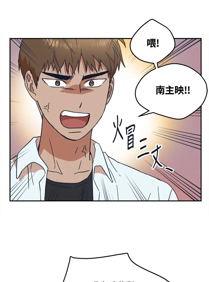 《未来的照片》第43话 第8页