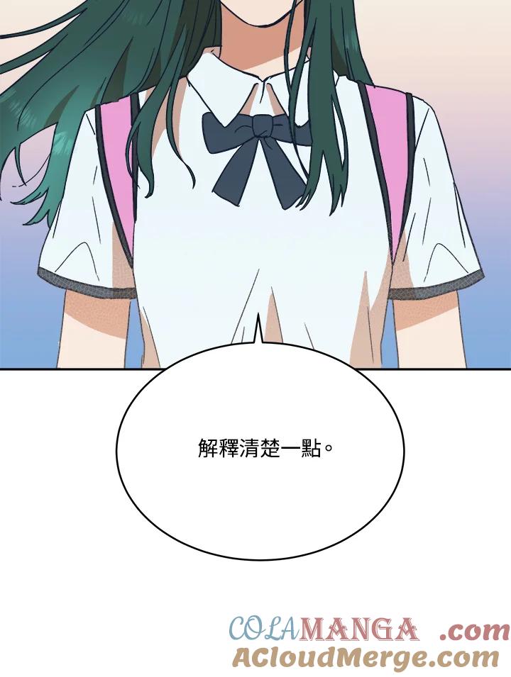 《未来的照片》第43话 第34页