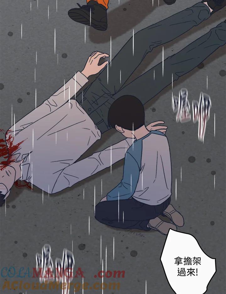 《未来的照片》第44话 第67页