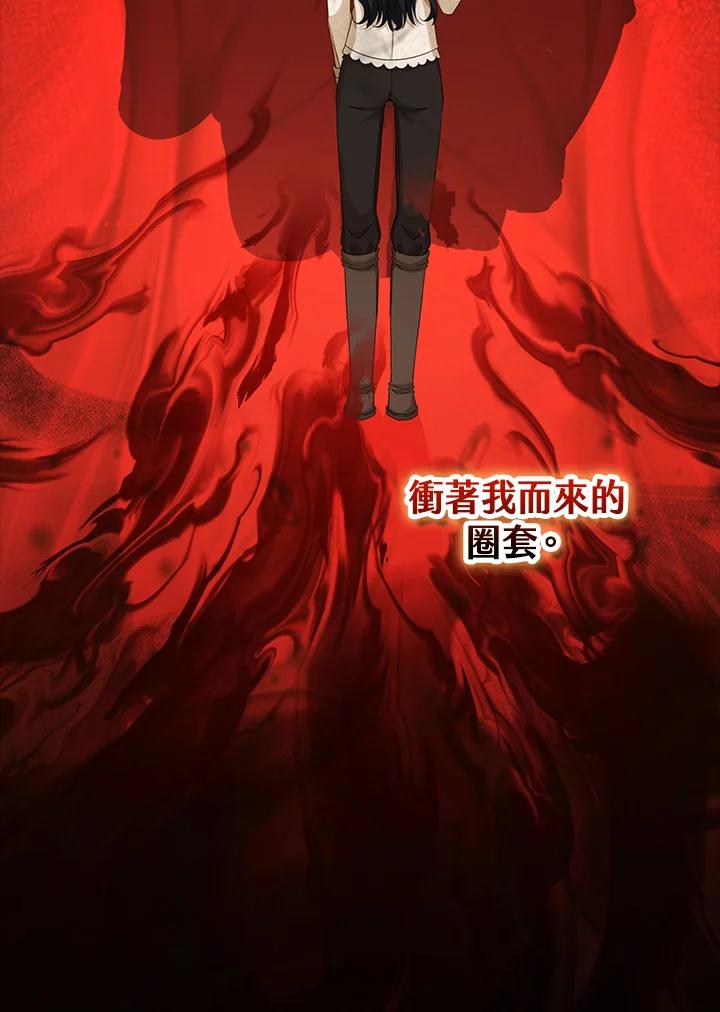 《离开的决心》第45话 第70页