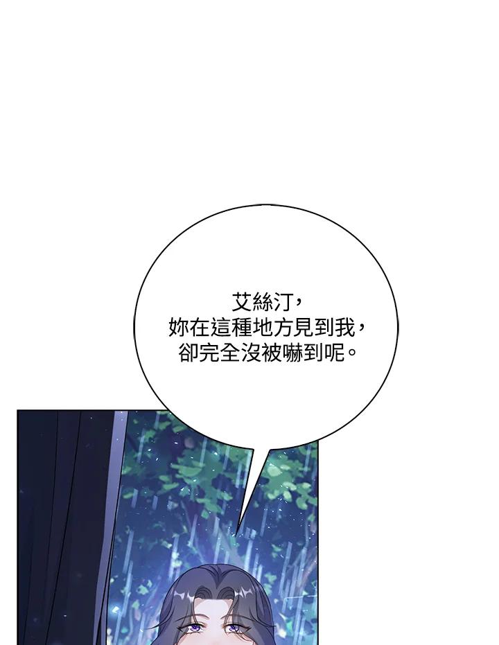 《离开的决心》第45话 第24页