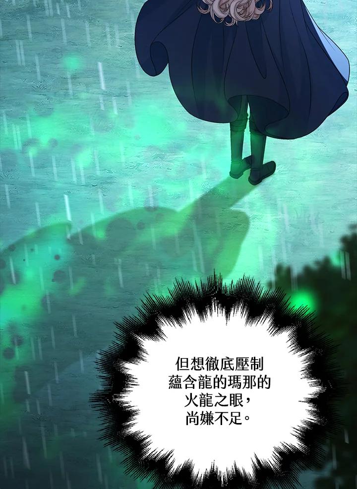 《离开的决心》第45话 第58页